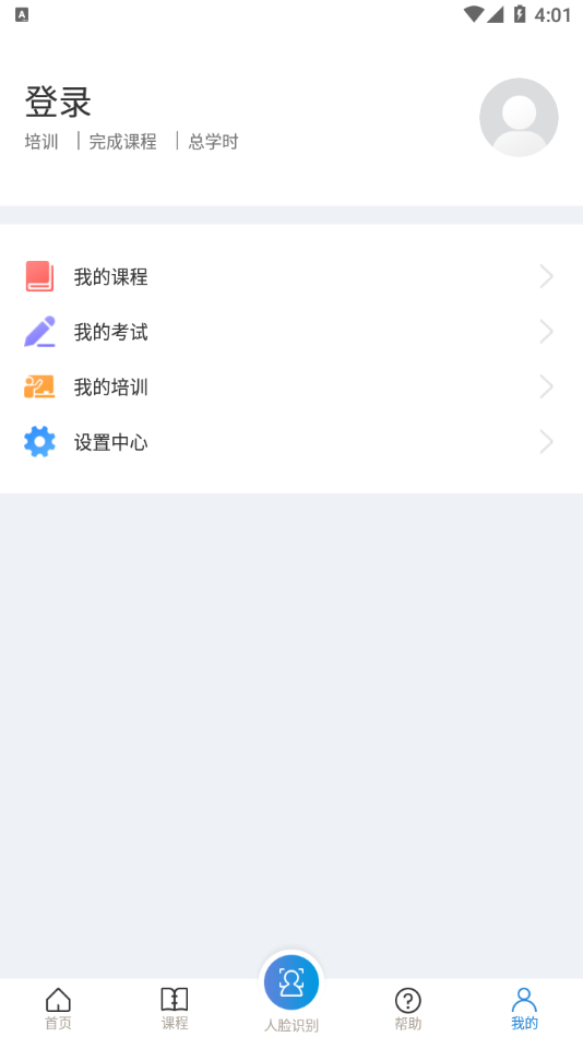 浙江网络安全学院
