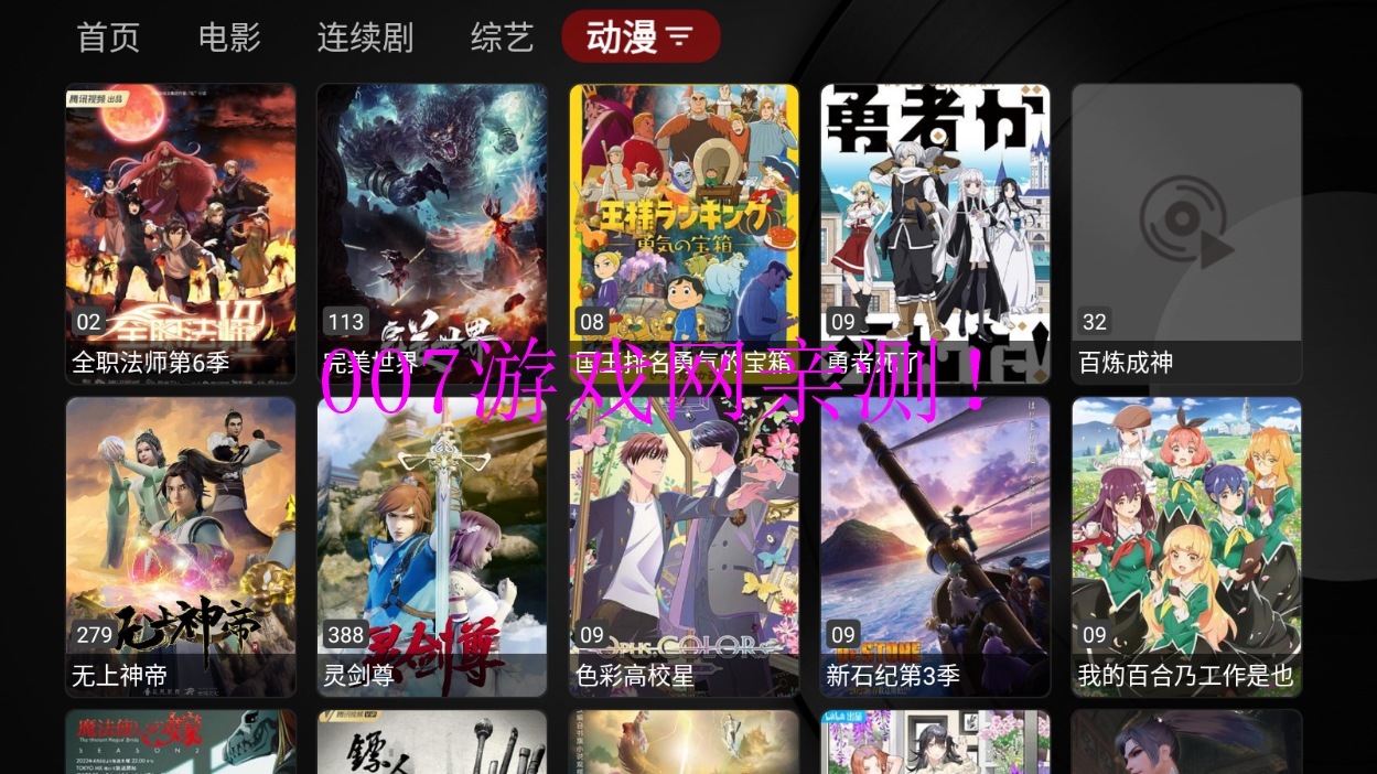 石头影视app免费版下载