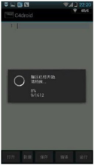 C4droid���İ�