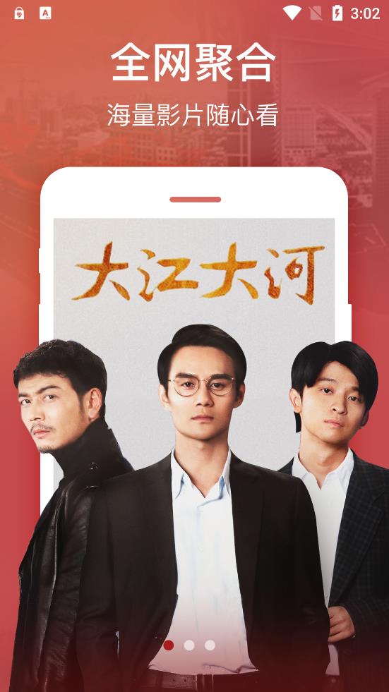 千御影视app