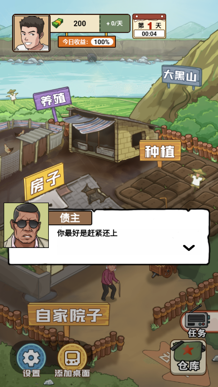 我的乡村生活3.11汉化版官网版