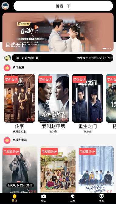 千御影视app