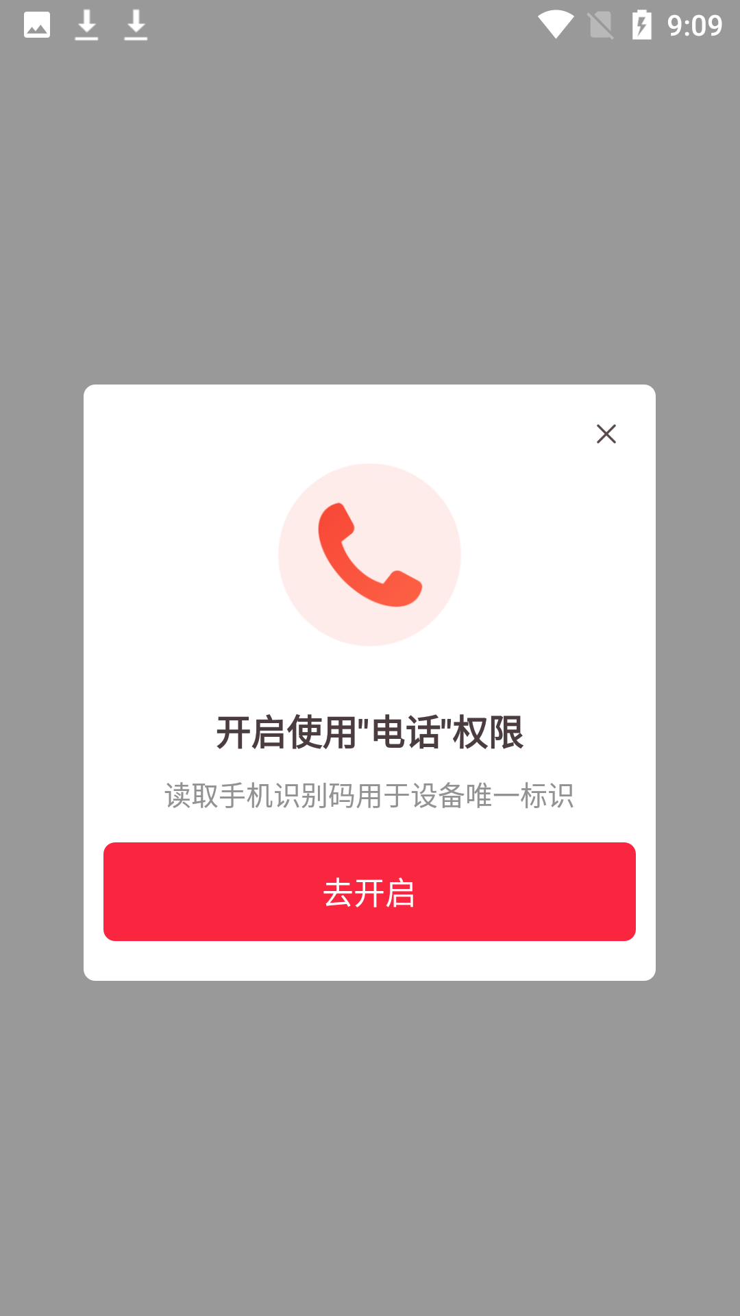 享看视频极速版