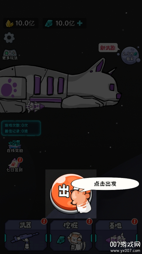 貓咪前哨站