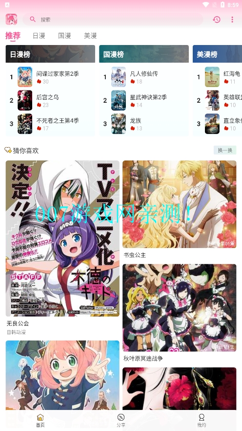 GsFun动漫最新版