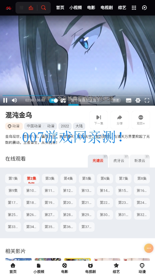金金虫影视
