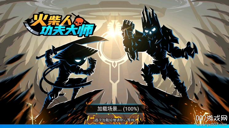 火柴人功夫大战单机版官网版