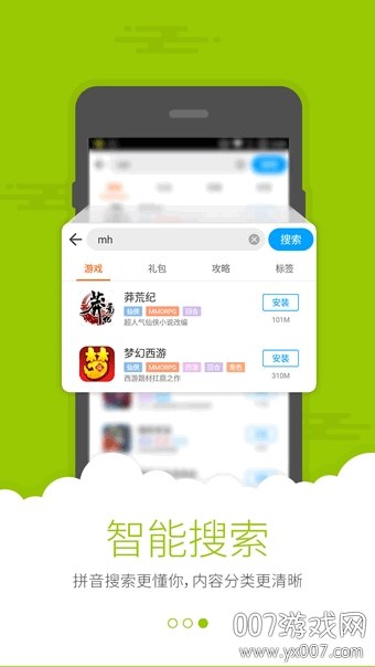 天天抢礼包