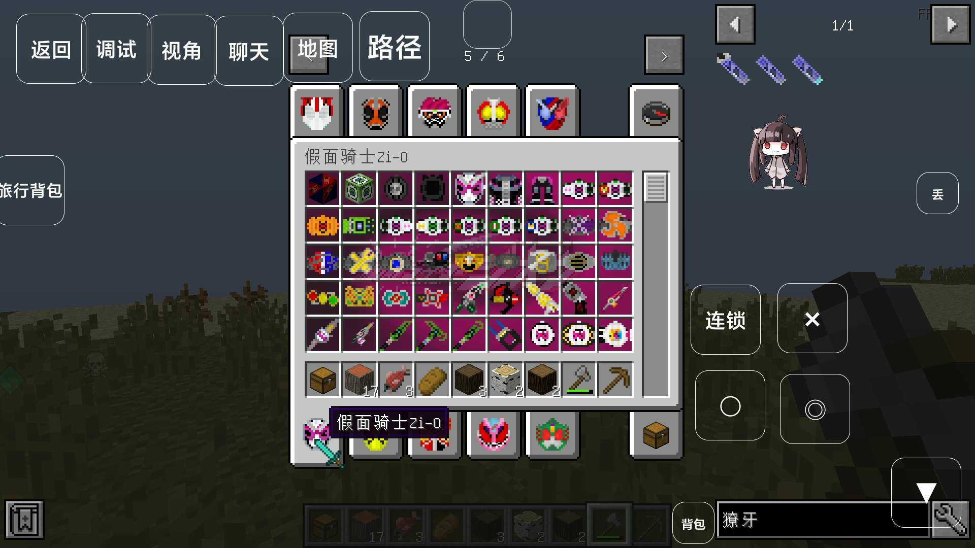 我的世界假面骑士简约版最新