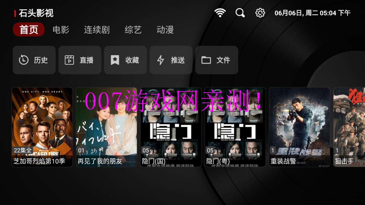 石头影视app免费版下载