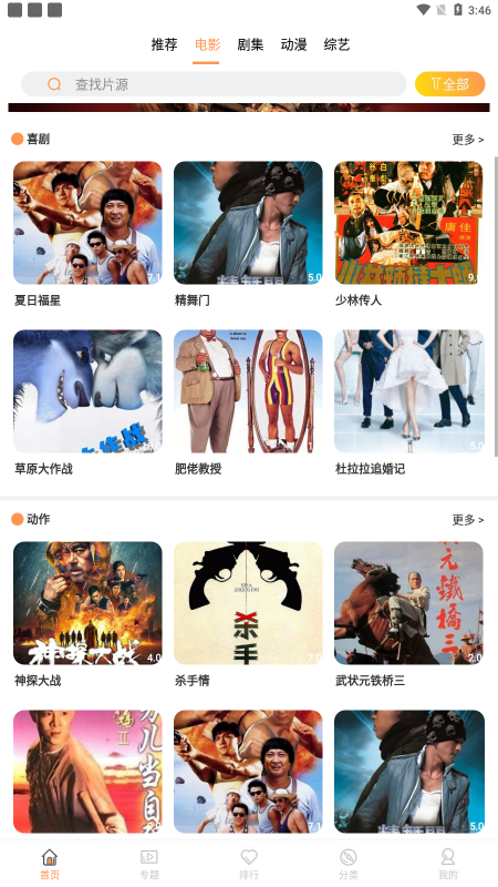 共创影视