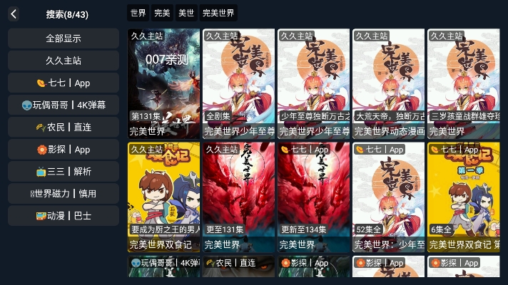 茶茶影视TV
