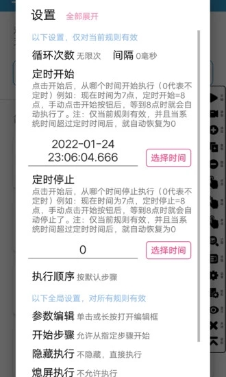 超级点击器