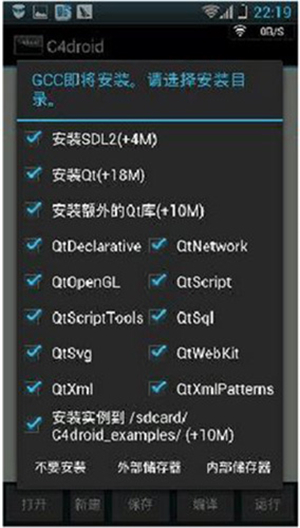 C4droid���İ�