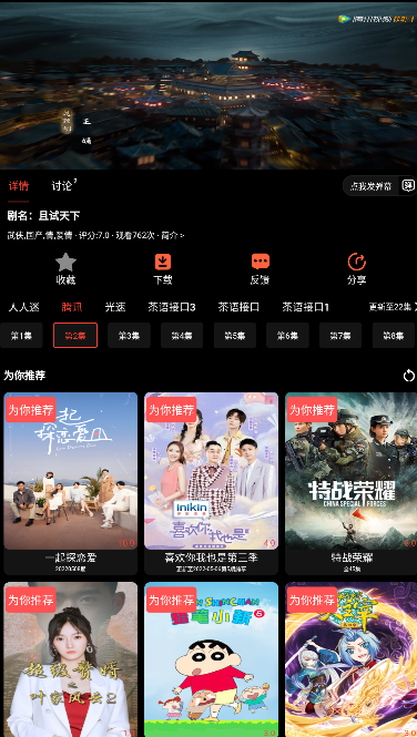 千御影视app