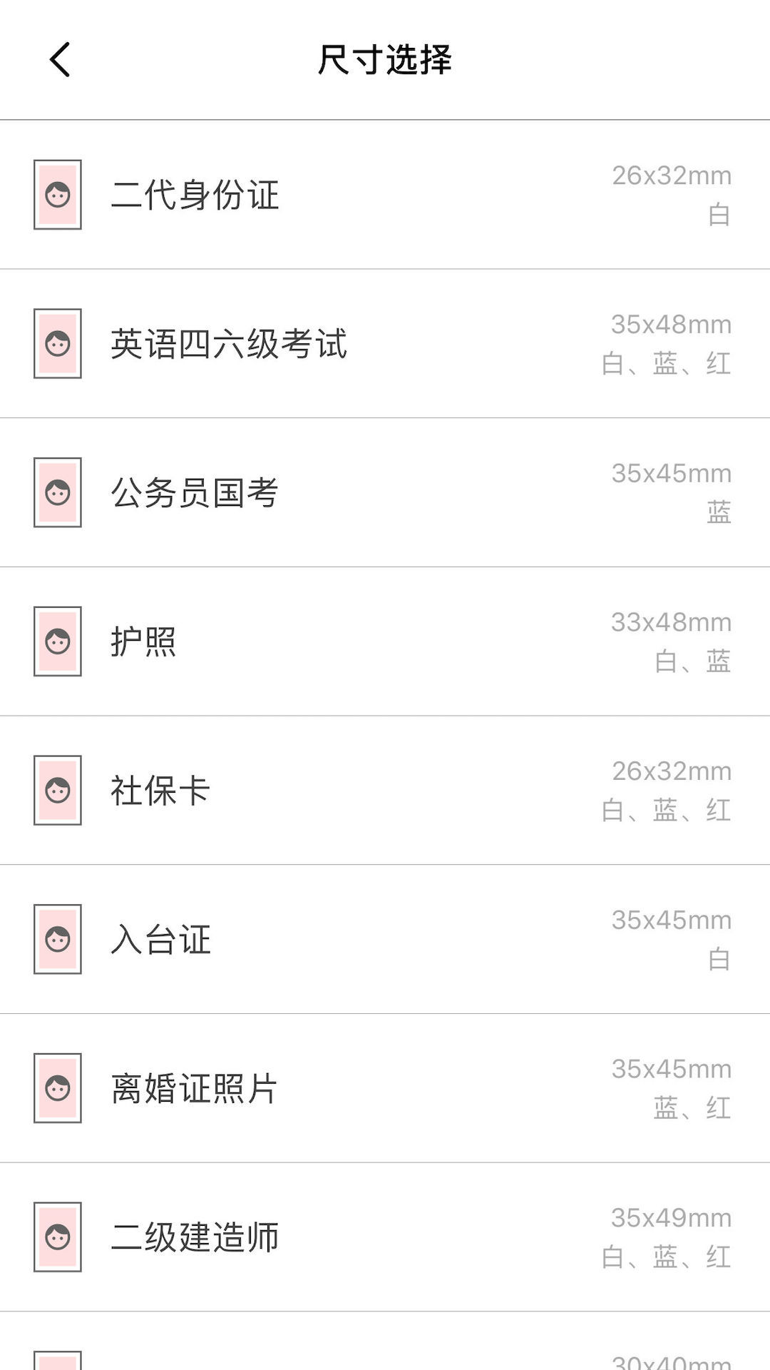 ������֤����app����