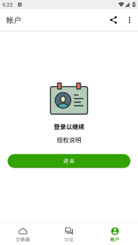 Appteka应用商店手机版