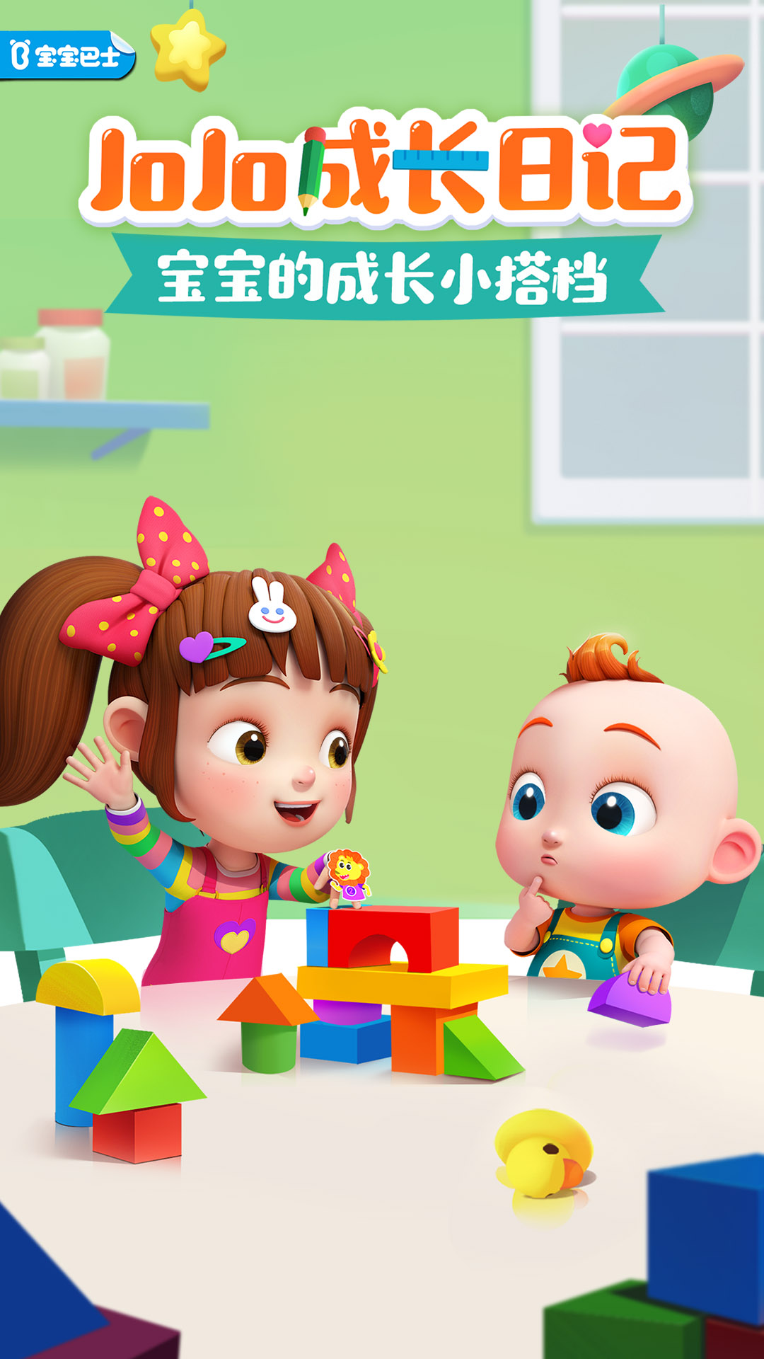 JoJo�ɳ��ռ�