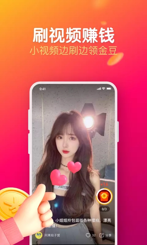 每日视频红包版