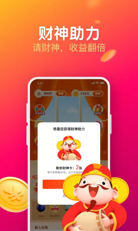 每日视频红包版