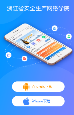 浙江网络安全学院
