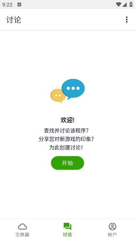 Appteka应用商店手机版