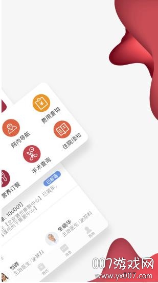 朝阳健康云