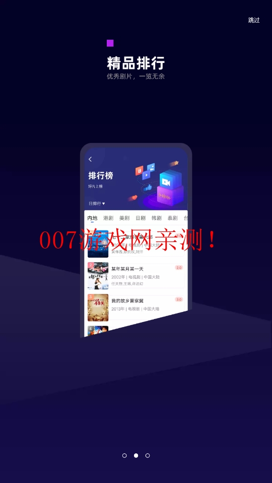 白狐影视