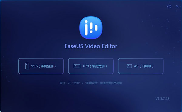 EaseUS Video Editor(视频编辑软件)