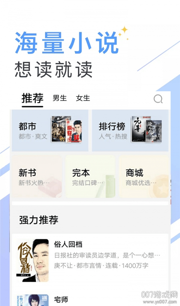 快读笔趣阁安卓版