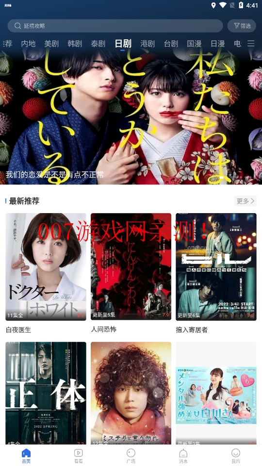 白狐影视