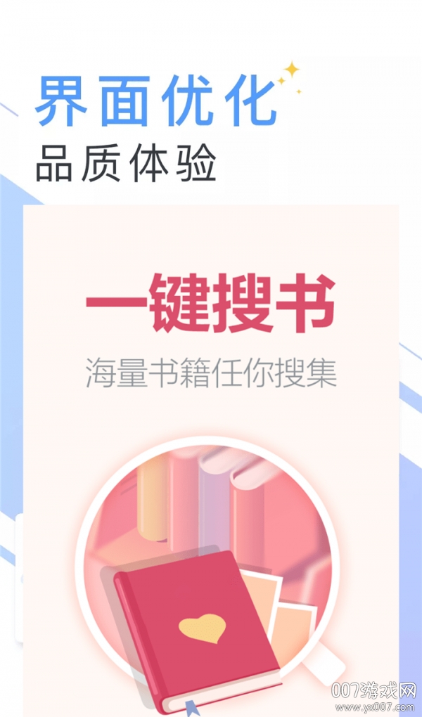 快读笔趣阁安卓版
