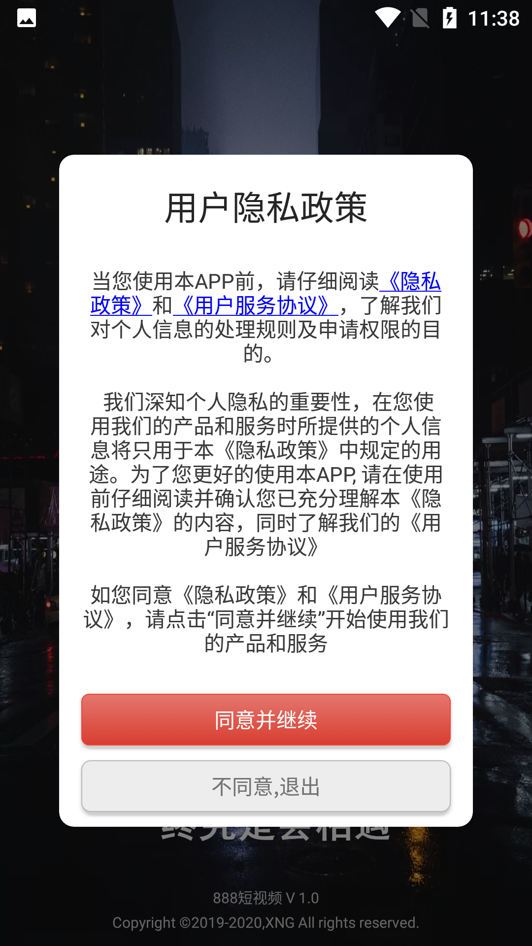 888短视频