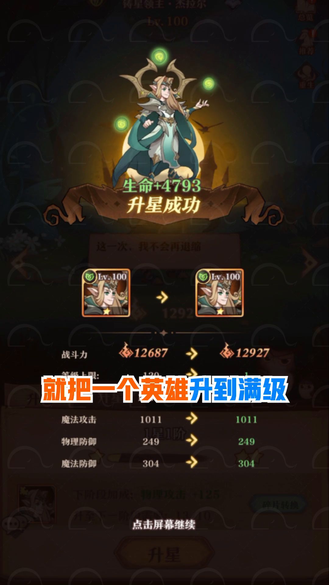 圣树之光