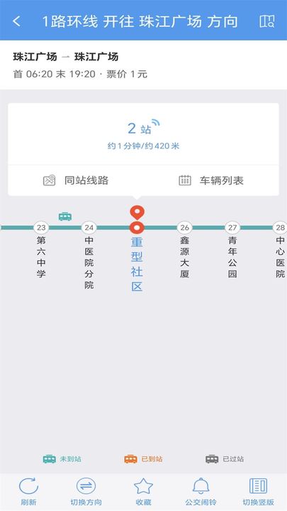朝阳公交