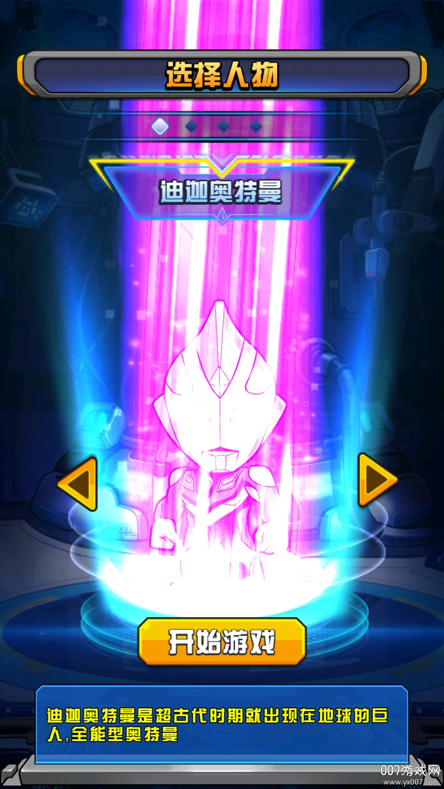 奥特曼守护银河