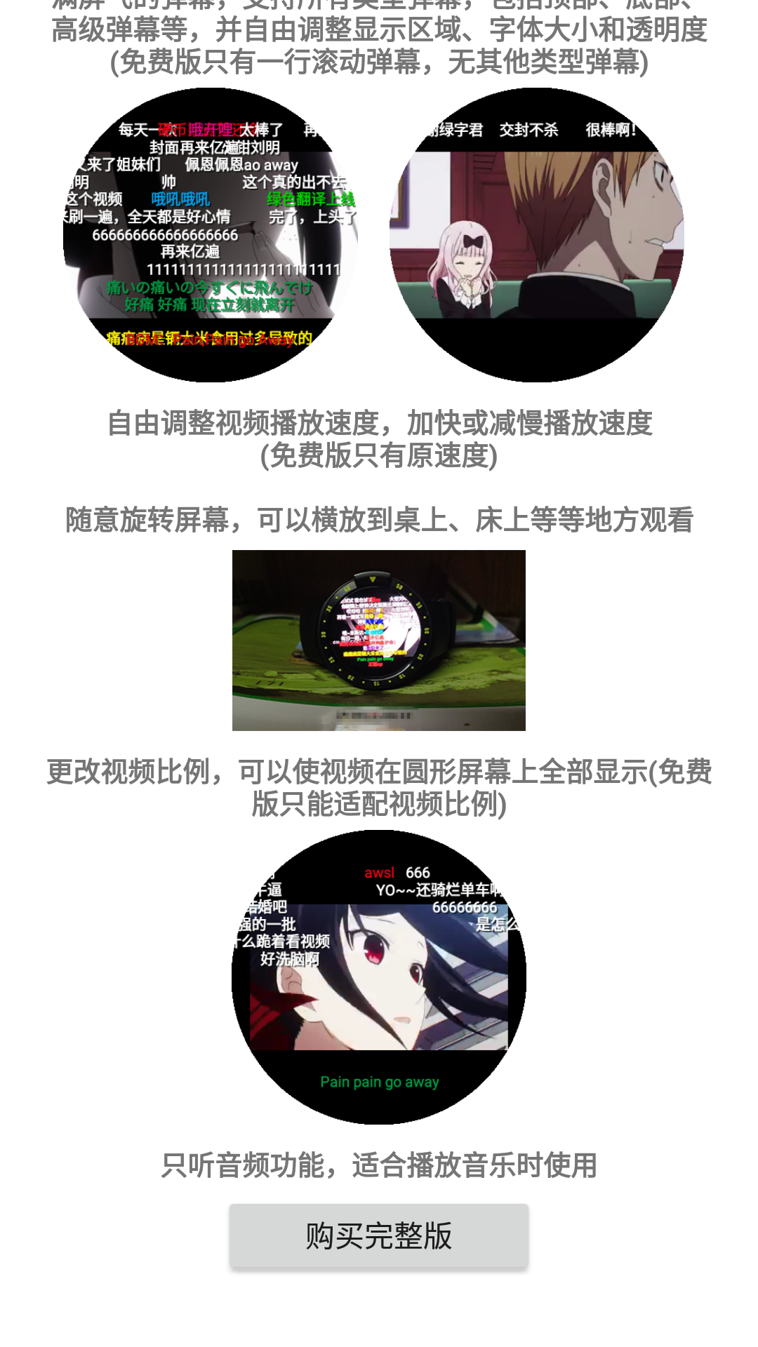 腕上视频