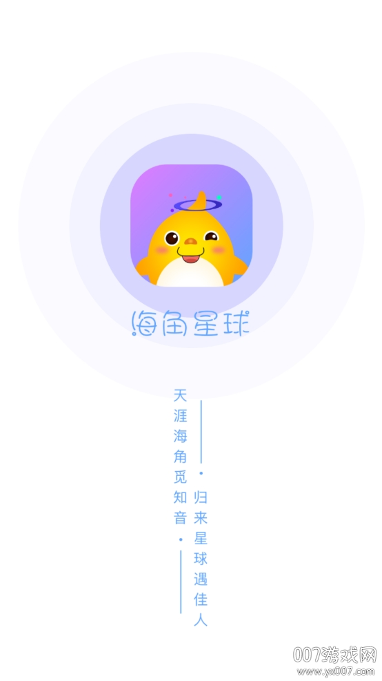 海角星球