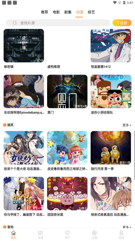 共创影视