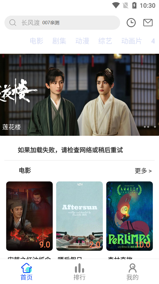 无忧视频
