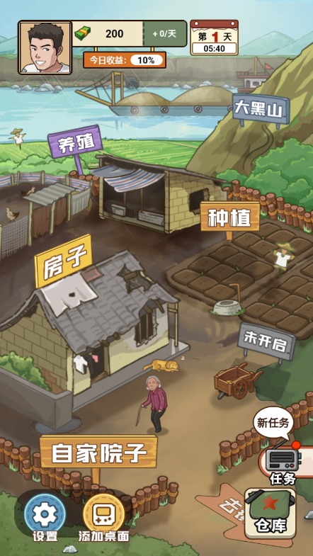 我的乡村生活3.11汉化版官网版
