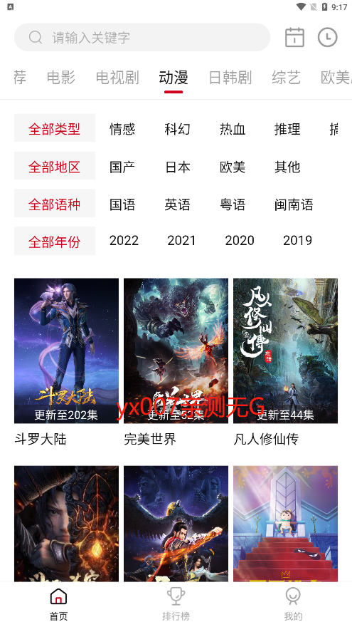 2025星空点点app官方版(星空影视)