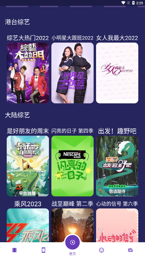 超人影视