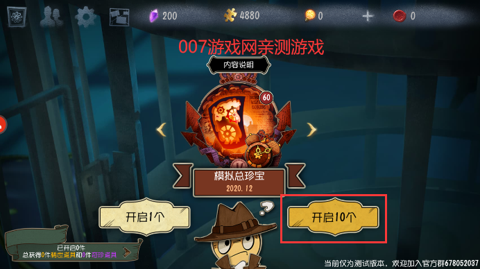 第五人格抽奖模拟器