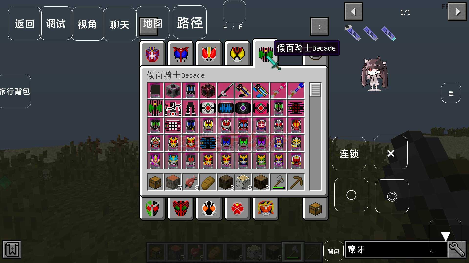 我的世界假面骑士简约版最新