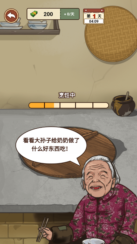 我的乡村生活3.11汉化版官网版