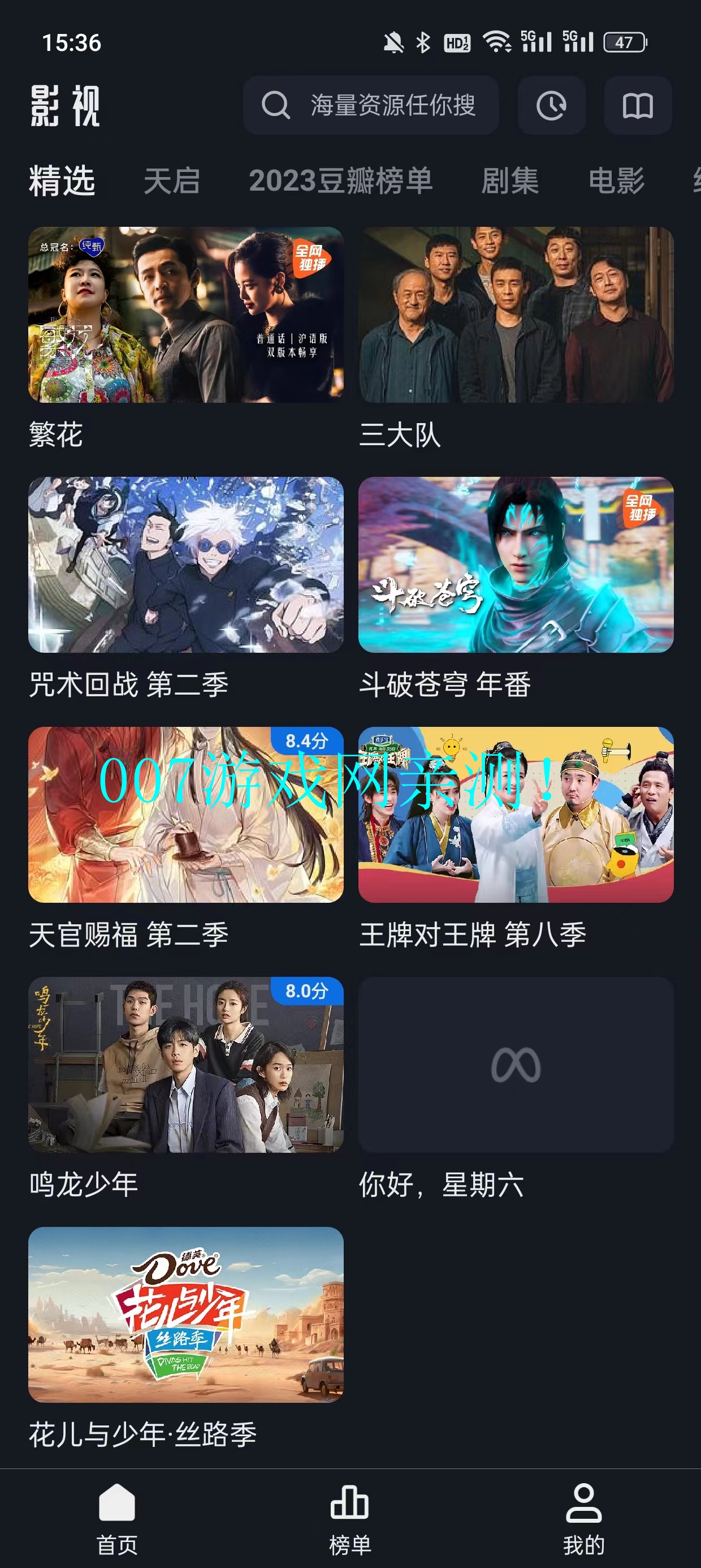猫狗影视