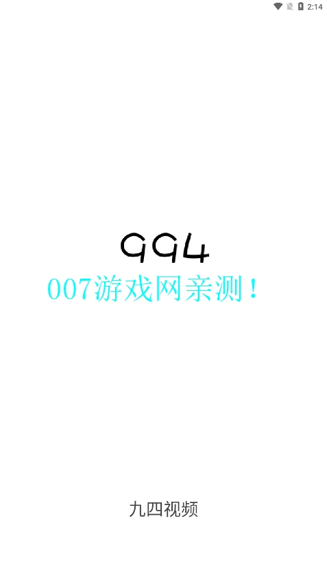 994影视