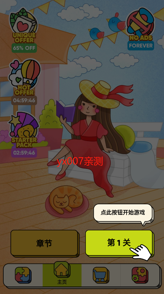 3tiles安卓官方