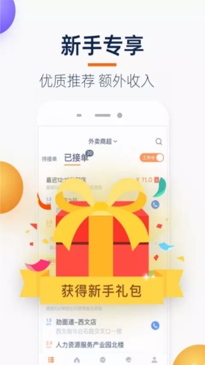 菜鸟小哥官网版最新2025下载安装